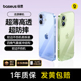 倍思【软边不伤机|发黄包赔】适用iphone17手机壳苹果17保护套超薄透明全包硅胶防摔散热