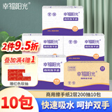 幸福阳光擦手纸巾 抽取式3折擦手纸双层200抽*10包吸水吸油擦拭纸