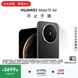 HUAWEI Mate 70 Air 6.6mm超薄长续航7英寸华为临境大屏红枫原色摄影华为手机 曜金黑 12GB+256GB