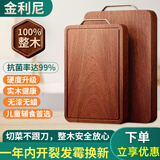 金利尼乌檀木菜板实木整木家用木质砧板厨房专用双面切菜案板 锁水导流槽乌檀木整木【40*28*2.5】适用2-3人