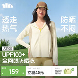 蕉下（beneunder）防晒衣女宽松透气夹克款便携轻量户外AS100沙杏咖L