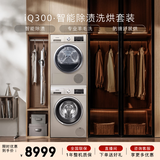 西门子（SIEMENS）洗烘套装 10+9kg大容量洗烘套装 除菌滚筒洗衣机热泵烘干机家用 WM12P2692W+WT47W5691W