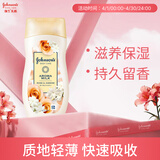 强生美肌身体乳蔷薇茉莉200ml滋养保湿补水持久留香男女润肤乳