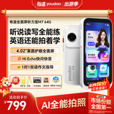 有道全面屏听力宝M7 64G【高考原声】英语学习机听读神器听力随身听磨耳朵伴学机研学机拍学机复读机