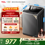 TCL新风祛味波轮洗衣机全自动12KG大容量家电一级能效抗菌除螨国家补贴以旧换新京东自营B120V2R