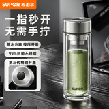 苏泊尔（SUPOR）玻璃杯抗菌泡茶杯一键开盖商务双层茶水分离杯男士车载水杯