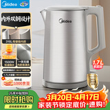 美的（Midea）电热水壶烧水壶养生316L母婴级不锈钢自动断电1500W内外双钢0涂层大容量家用MK-SHM1730-PRO