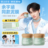 膜法世家【余宇涵同款】绿豆祛痘泥膜 清洁毛孔控油舒缓痘肌 (已含附件)