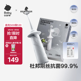 babycare儿童电动牙刷宝宝婴幼儿1-6-12岁软毛充电防水星航电动牙刷星屑灰