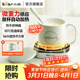 小熊（Bear）加热杯垫热牛奶神器恒温保温 办公室好物电热养生热奶器暖暖杯温奶器暖烧水杯垫 56W大功率 重力感应DRBD-C40J6 0.3L