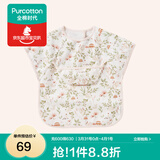 全棉时代罩衣宝宝吃饭纯棉饭饭衣防水防脏婴儿围兜儿童反穿护衣 花园梦境 100/52