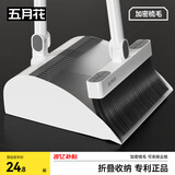 五月花扫把簸箕两件套家用防风旋转梳齿型可夹纸扫帚不粘头发笤帚畚箕