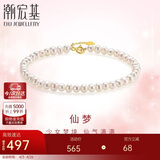 潮宏基黄18K金珍珠手链女手串淡水珠送女友生日礼物 约16cm加尾链