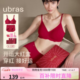 ubras无尺码红色内衣套装V领浪花礼盒送礼生日礼物文胸内裤套装 常规版