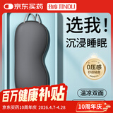 劲度（JINDU）遮光眼罩睡眠成人男女士睡觉缓解疲劳护眼罩办公出差旅行双面透气