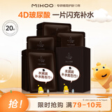 小迷糊小水库玻尿酸面膜20片补水保湿学生男女士护肤品