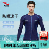 浩沙（hosa）男士泳衣长袖沙滩游泳衣 度假潜水冲浪服 深蓝上衣 M 