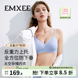 嫚熙（EMXEE）太空反重力孕妇哺乳内衣聚拢防下垂孕期产后专用喂奶文胸春夏 极光蓝【太空Bra 反重力系列】 XL