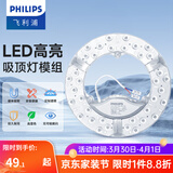 飞利浦三基色环形灯管荧光节能灯管吸顶灯圆形灯芯灯盘蝴蝶形吸顶灯灯芯 升级LED灯盘32W白光