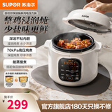 苏泊尔（SUPOR）智能深汤电压力锅 高压锅4L家用智能料理锅电饭煲高压烹饪不沾内胆3-4人家用电压力锅 4L SY-40YC4026
