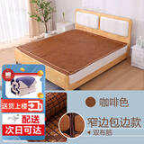 黛安居麻将凉席竹席子麻将席 双人夏天单人宿舍学生可折叠块竹垫空调席 【高端款】咖色双布筋 -窄包边 单凉席 适用1.8米床 180cm*200cm