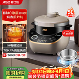 爱仕达（ASD）有钛电压力锅5L家用大容量电高压锅3-8人IH加热304不锈钢内胆不粘锅 高压电饭煲智能预约 焖煮煎炒