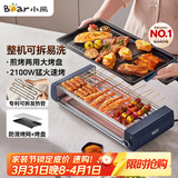 小熊（Bear）电烤炉电烧烤炉家用烤肉锅电烤盘电烤炉烧烤烤串烤肉一体无浓烟全机可拆洗5-7人Q21N1