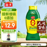 海天 0上等蚝油1kg 0添加 挤挤装 蘸拌炖捞炒提鲜