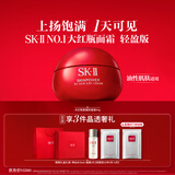 SK-II大红瓶面霜80g乳液抗皱紧致护肤品套装礼盒sk2化妆品生日礼物女