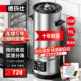 德玛仕（DEMASHI）商用豆浆机大容量浆渣分离早餐店单位食堂用全自动磨煮一体大型免煮全自动打玉米汁米糊五谷豆浆机 【店长力荐】11升|55杯|预约免滤|食品级认证