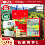 艺福堂绿茶【2026新茶预售】杭州西湖龙井明前特级200g礼盒送礼源头直发