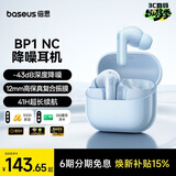 倍思BP1 NC 入耳式真无线蓝牙耳机 深度降噪超长续航自定义触控 适用于苹果17华为vivo手机 礼物