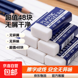 【金榜题名】2B橡皮擦10个一年级小学生专用无碎屑干净不留痕2b铅笔儿童安全无异味擦字成线 2B橡皮散装【超值48块】