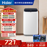 海尔（Haier）小型波轮洗衣机全自动 3KG迷你婴儿内衣裤专洗 除菌螨 租房一人不占地 家用家电补贴 XQBM30-218