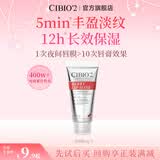 cibio'2希蓓欧唇膜润唇膏女保湿滋润补水防干裂 滋润版3g 送女友生日礼物