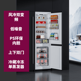 纽意达欧洲全嵌入式Q系一级能效全嵌入式冰箱冷藏冷冻保鲜风冷变频窄隐形内嵌超薄镶嵌橱柜高颜值2级能效 风冷无霜双变频上下双门冷藏冷冻 欧洲全嵌/意大利风