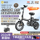新日（Sunra）新国标折叠电动自行车铝合金代驾电动车锂电池助力电瓶车超长续航迷你小型男女士代步 高配10减震/A品电芯-15A/45km
