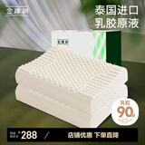 金橡树泰国天然进口颈椎枕橡胶纯棉枕头天然乳胶枕成人枕透气按摩枕对装