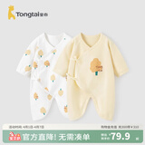 童泰婴儿连体衣新生儿衣服四季0-6月初生宝宝哈衣爬服纯棉内衣2件装 黄白小树（四季款） 59cm (建议1-3个月身高55-60cm)