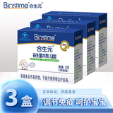 合生元 益生菌原味冲剂 1.5g/袋 活性益生菌儿童 5袋*3盒