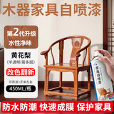 云行家黄花梨色水性木器漆家具自喷漆衣柜桌子木门窗地板翻新改色油漆