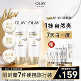 OLAY美白身体素颜霜135g*2添加烟酰胺自然提亮不假白男女通用生日礼物