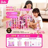 芭比（Barbie）(服饰款式随机)芭比粉色趣玩梦想衣橱女孩生日礼物换装HXD58