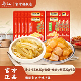 乌江榨菜30g*10袋+脆口榨菜22g*5袋开味下饭榨菜丝咸菜脆嫩鲜香轻盐 清淡榨菜30g*10+赠脆口榨菜22g*5