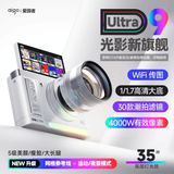 爱国者D9/E9Ultra 翻转屏自拍学生数码照相机女生入门校园高清旅游平替ccd 白色128GB带广角镜