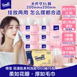 得宝（TEMPO）悬挂洗脸巾 60抽*6包 超柔乳霜护肤 一次性洗脸巾 绵柔巾婴儿