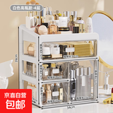 京东物流 化妆品收纳盒梳妆台置物架桌面高级感整理抽屉柜 特大号高瓶款4层（3层抽屉+1层顶部置物架） 透明白