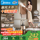 美的（Midea）【10档精熨】立式挂烫机35g/min大蒸汽2.5L水箱家用立式熨烫机手持电熨斗机商用服装店专用YGD20P5