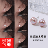 【999足银】天然淡水珍珠耳钉扁圆馒头纯银针耳环轻奢高级银耳饰 紫色 天然淡水珍珠【10mm】一对