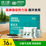 绿之源 2100g醛能净 净家卫士活性炭 新家房装修急入住吸去除甲醛